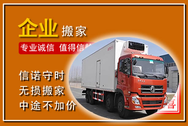 天桥工厂单位搬迁
